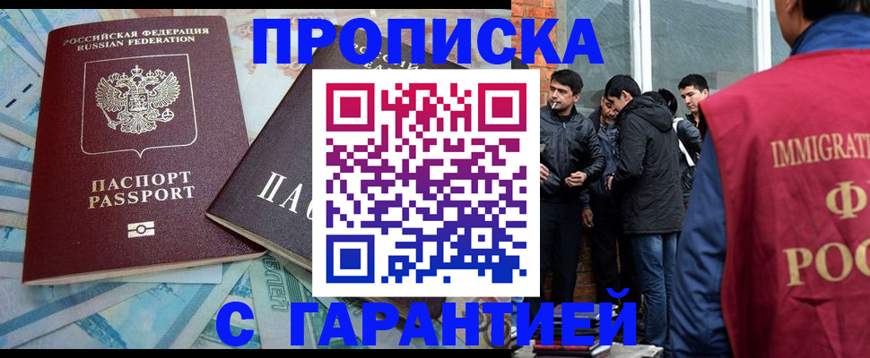 регистрация для дет. сада в Алтае