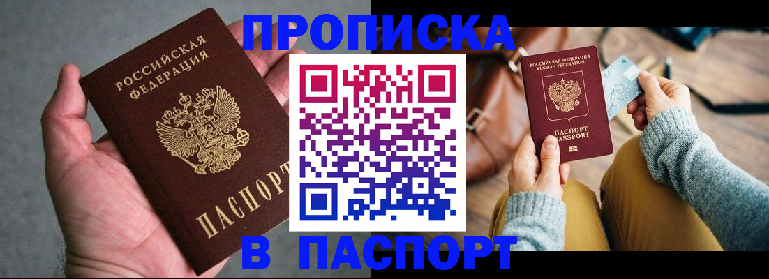 миграционный учет в Алтае