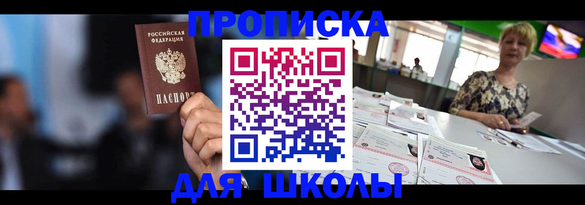 временная регистрация для всех в Алтае